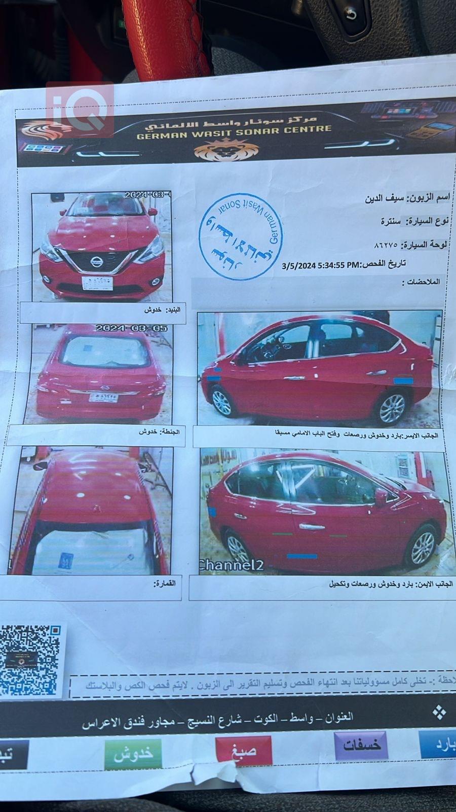 Nissan Sentra